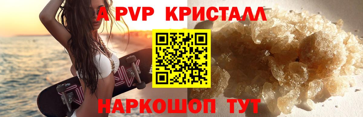APVP крисы CK  наркотики  Вход с VPN  Асино  Альфа ПВП  Alfa_PVP Соль  А ПВП Crystall 