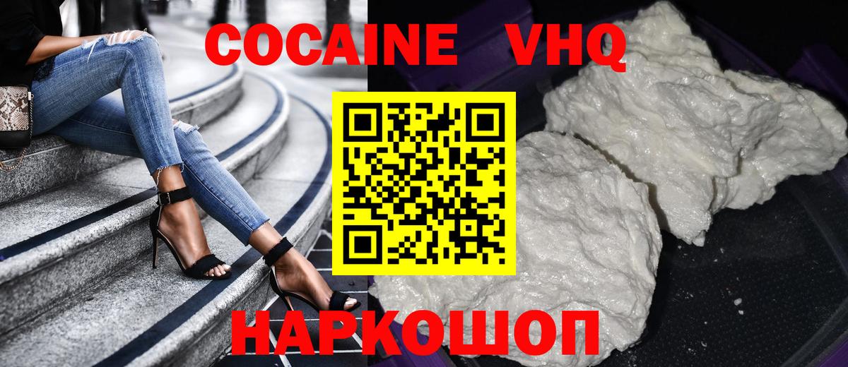 как найти закладки  Вход с VPN  Асино  COCAIN 98%  Кокаин Columbia  Кокаин 