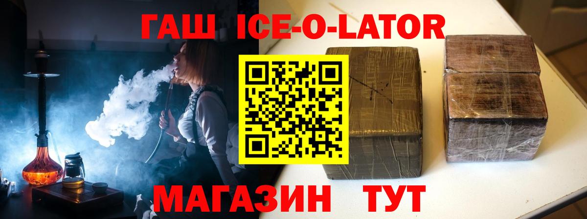 ГАШИШ Cannabis  Гашиш гашик  Вход с VPN  Асино 