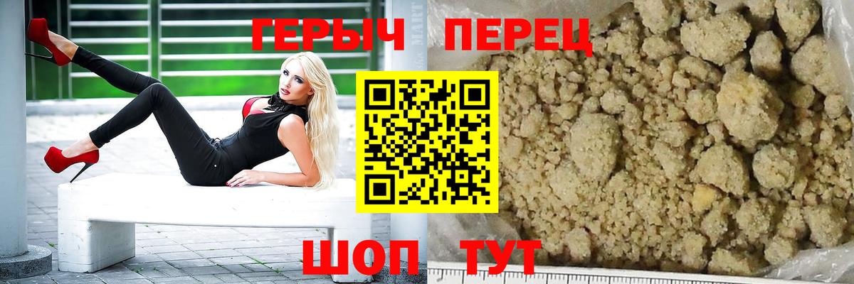ГЕРОИН герыч Асино