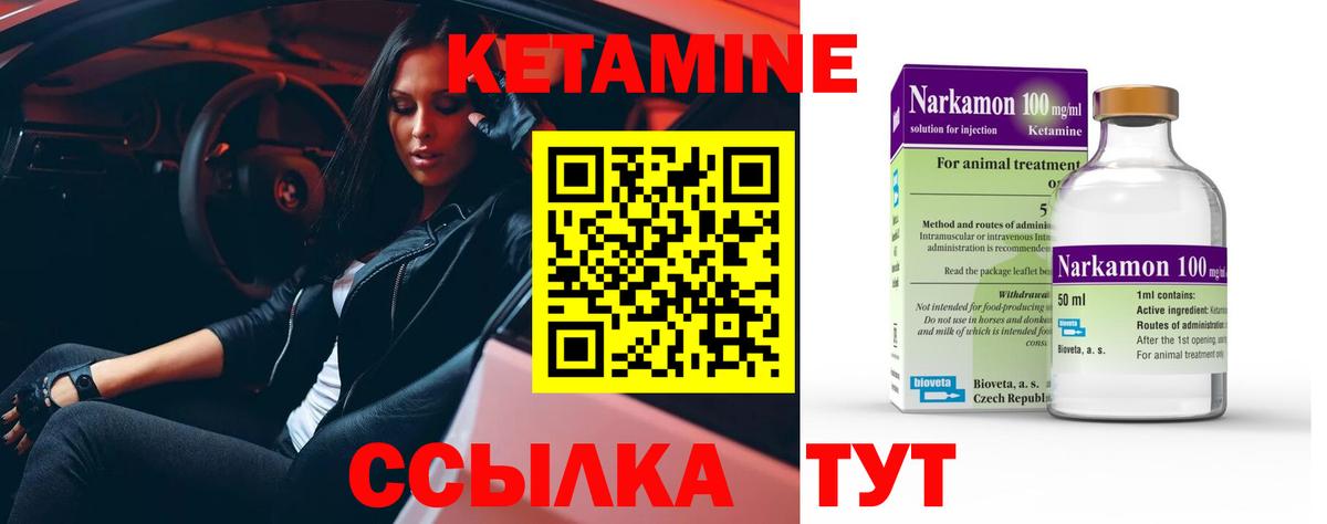 Асино  КЕТАМИН ketamine  Вход с VPN 