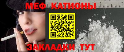 мяу мяу кристалл Ангарск