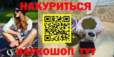 бошки Анапа