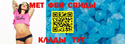 мяу мяу кристалл Ангарск