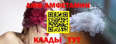 мяу мяу кристалл Ангарск