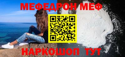 мяу мяу кристалл Ангарск