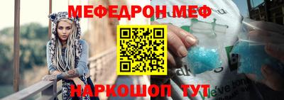мяу мяу кристалл Ангарск