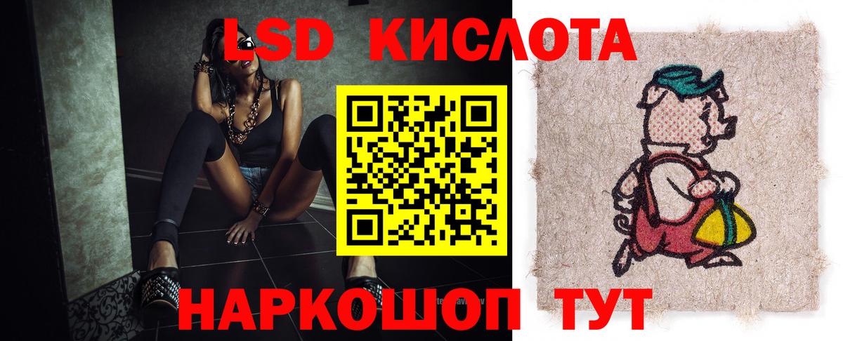 LSD-25 экстази ecstasy Асино
