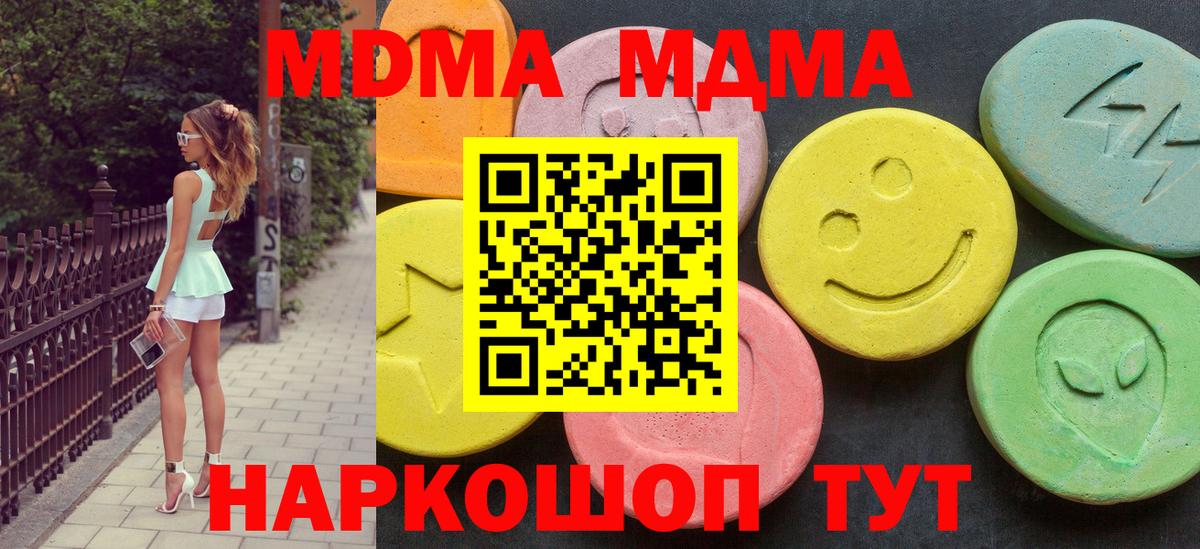 МДМА Molly  МДМА VHQ  Асино  Вход с VPN 