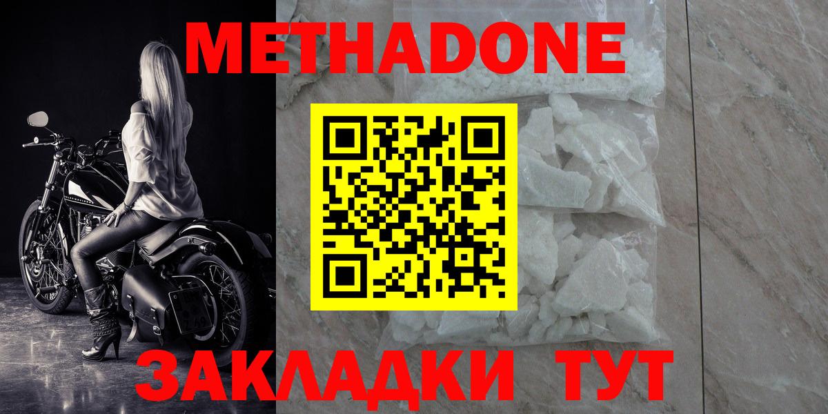 МЕТАДОН белоснежный Асино