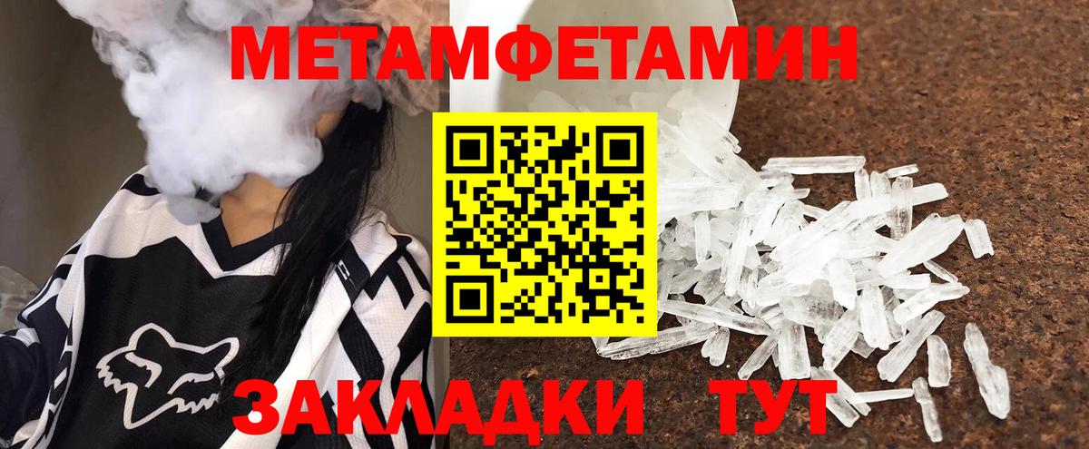 Метамфетамин Декстрометамфетамин 99.9%  Вход с VPN  Метамфетамин  Асино 