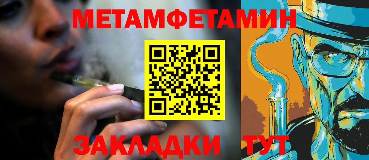 МЕТАМФЕТАМИН кристалл Асино