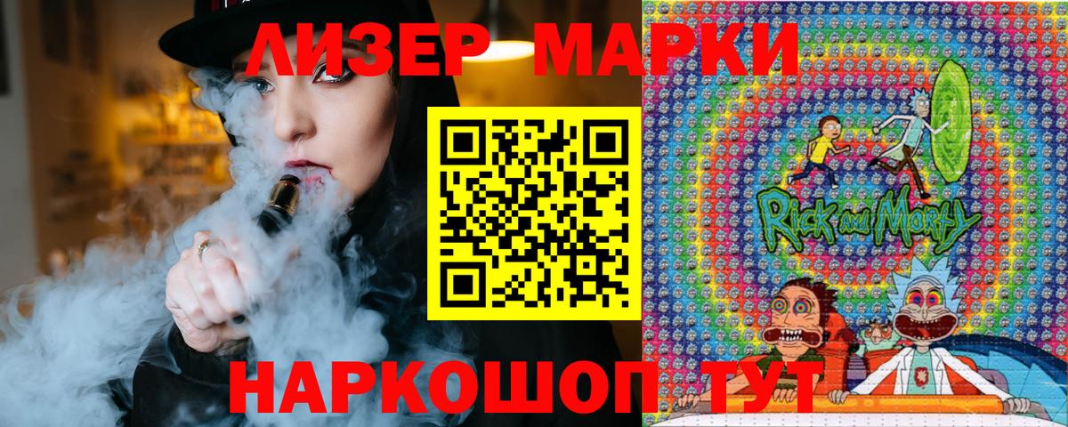 Марки N-bome 1,8мг Асино