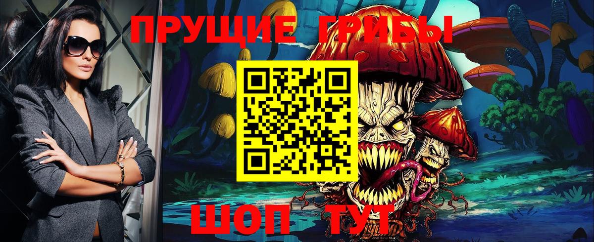 Галлюциногенные грибы Magic Shrooms Асино