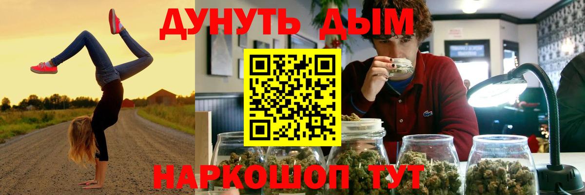 Каннабис Ganja Асино